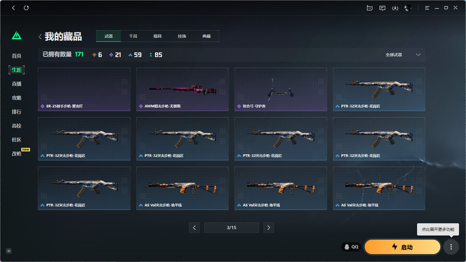 SJZZM42100三角洲行动账号详情图10