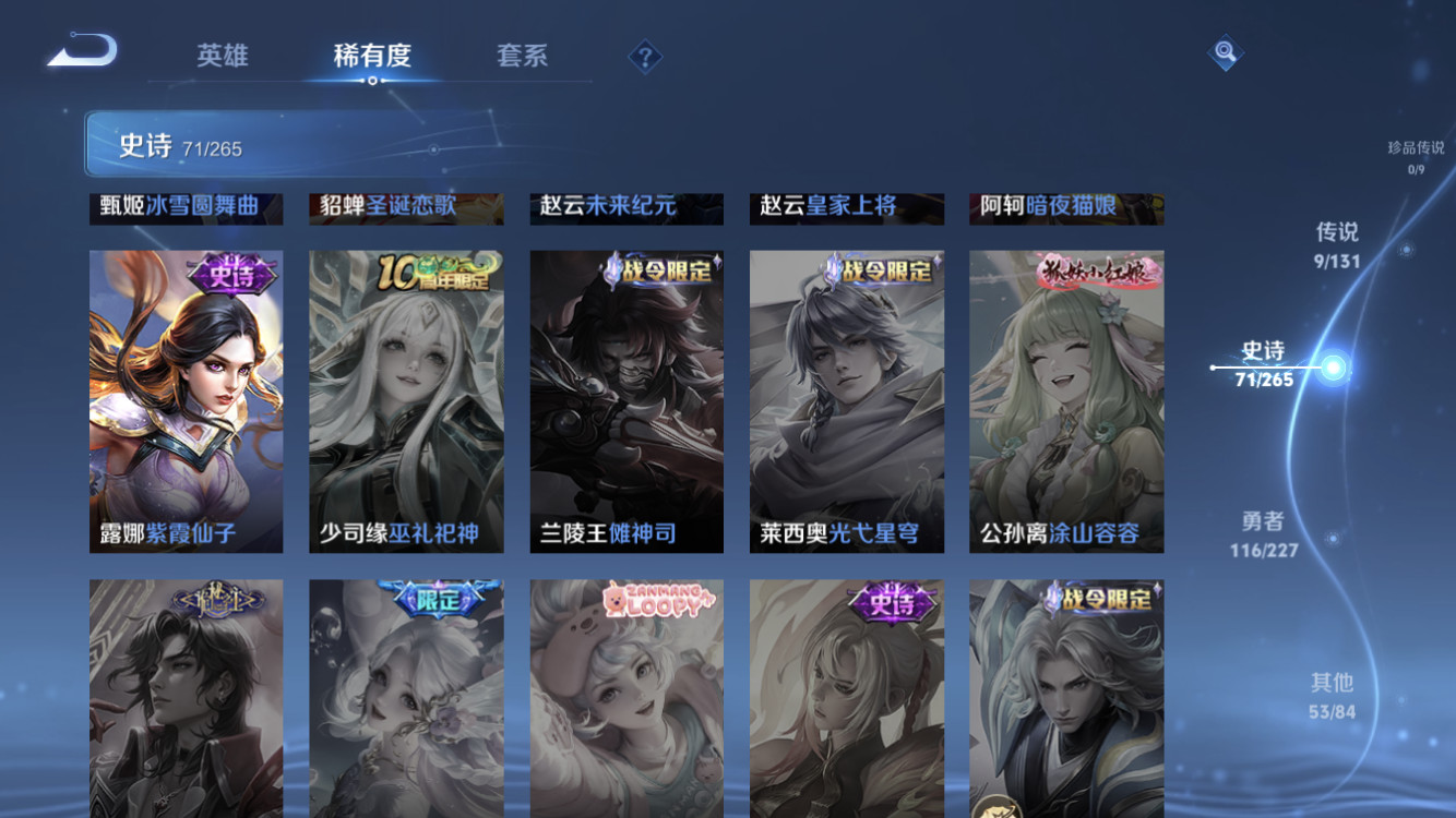 WZZM43388王者荣耀账号详情图15