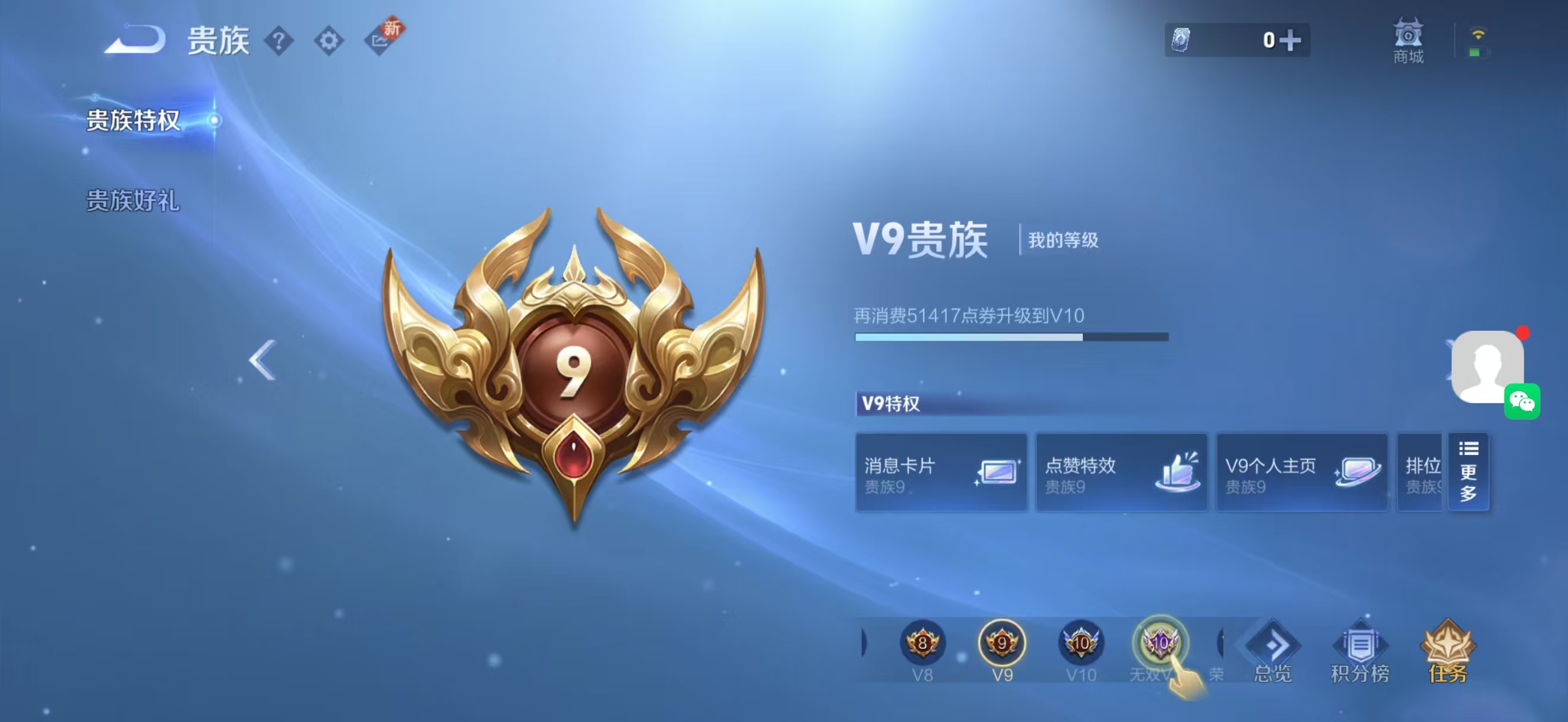 WZCMW43219王者荣耀账号详情图13