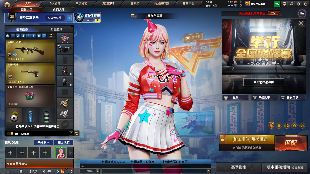 CFCMW425228穿越火线账号详情图4