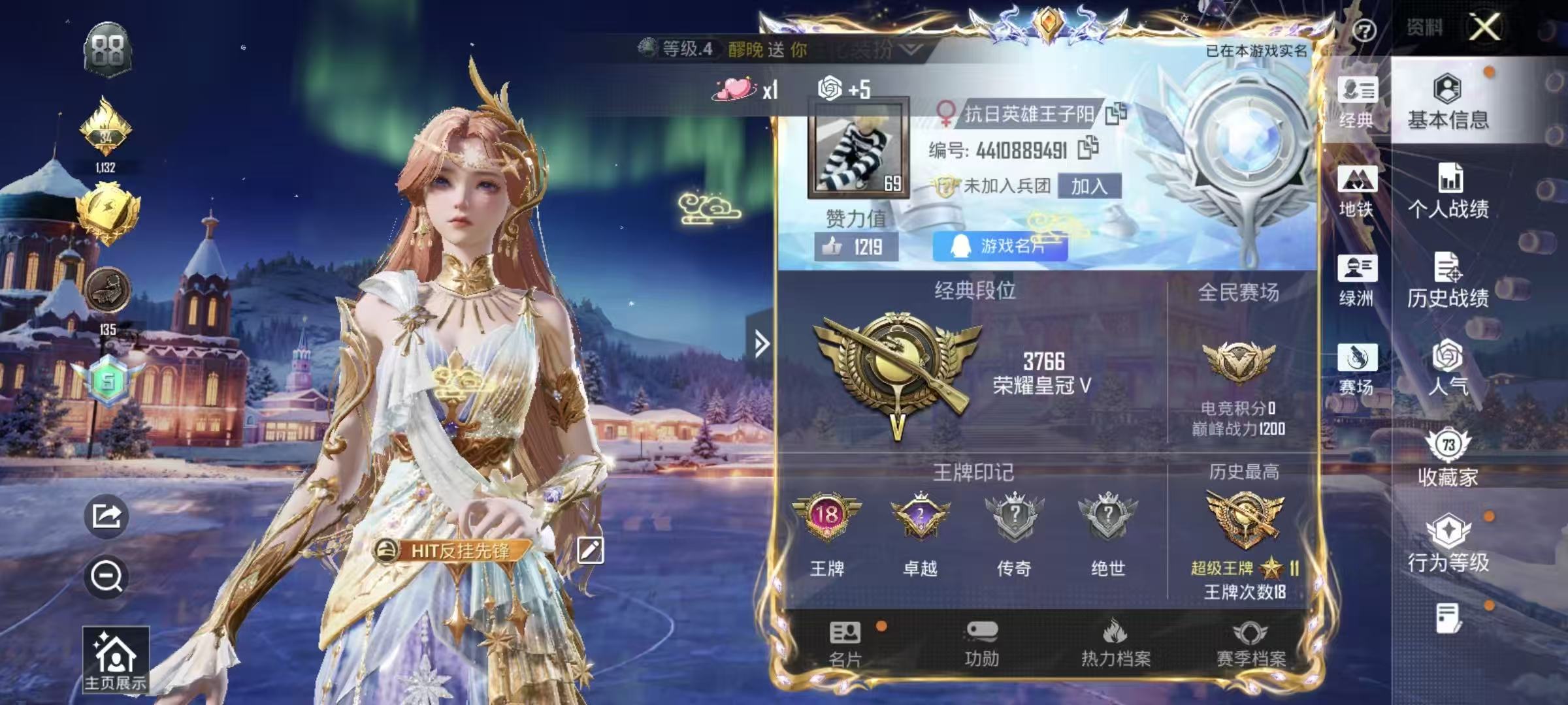 HPSJ46721和平精英账号详情图2