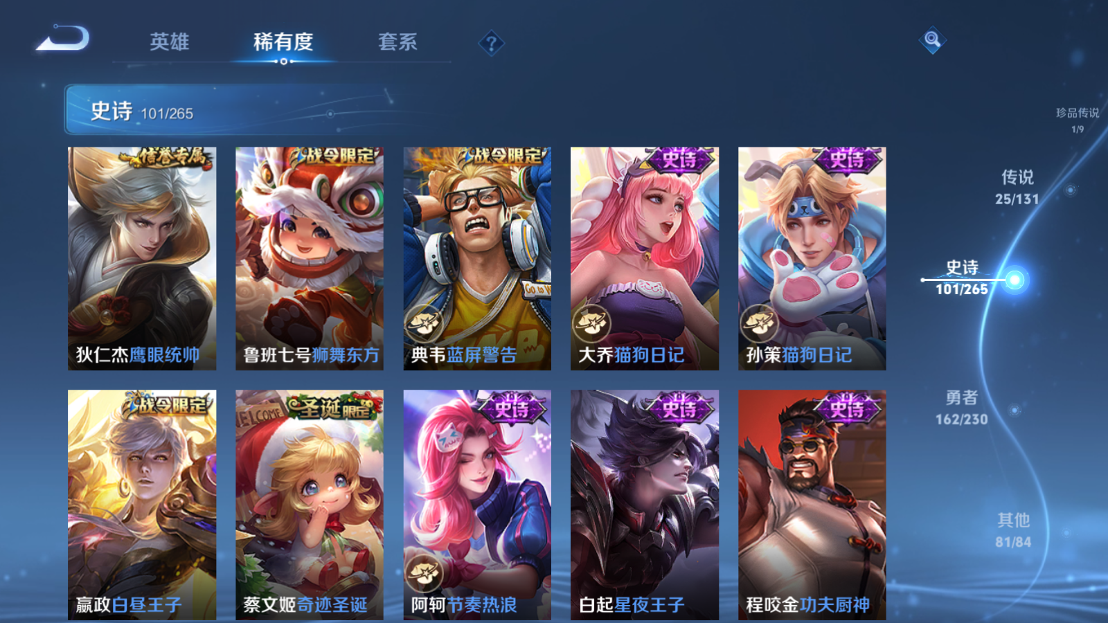 WZCMW425652王者荣耀账号详情图17 WZCMW425652王者荣耀账号详情图17