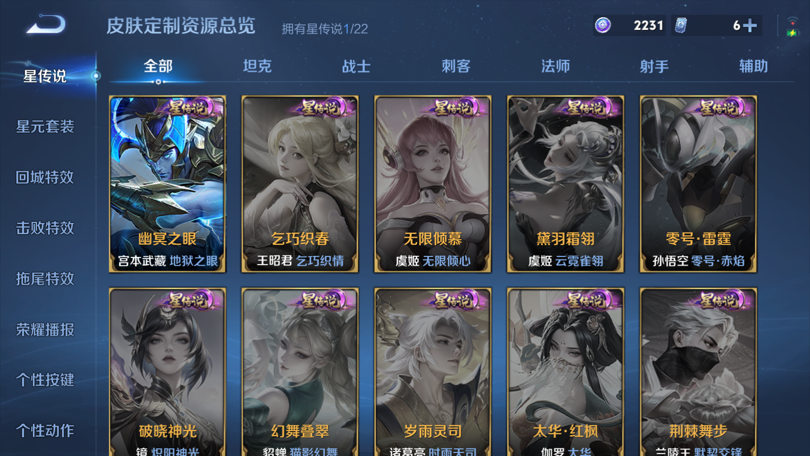 WZCMW425560王者荣耀账号详情图13