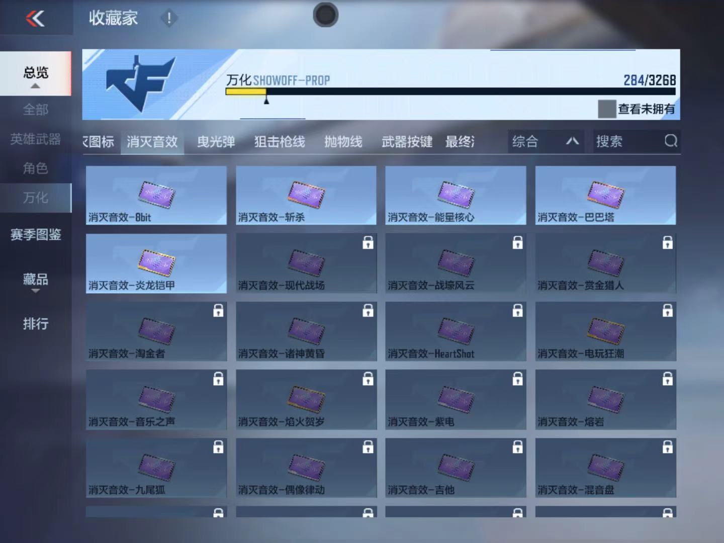 CFMFFWY42201枪战王者账号详情图21