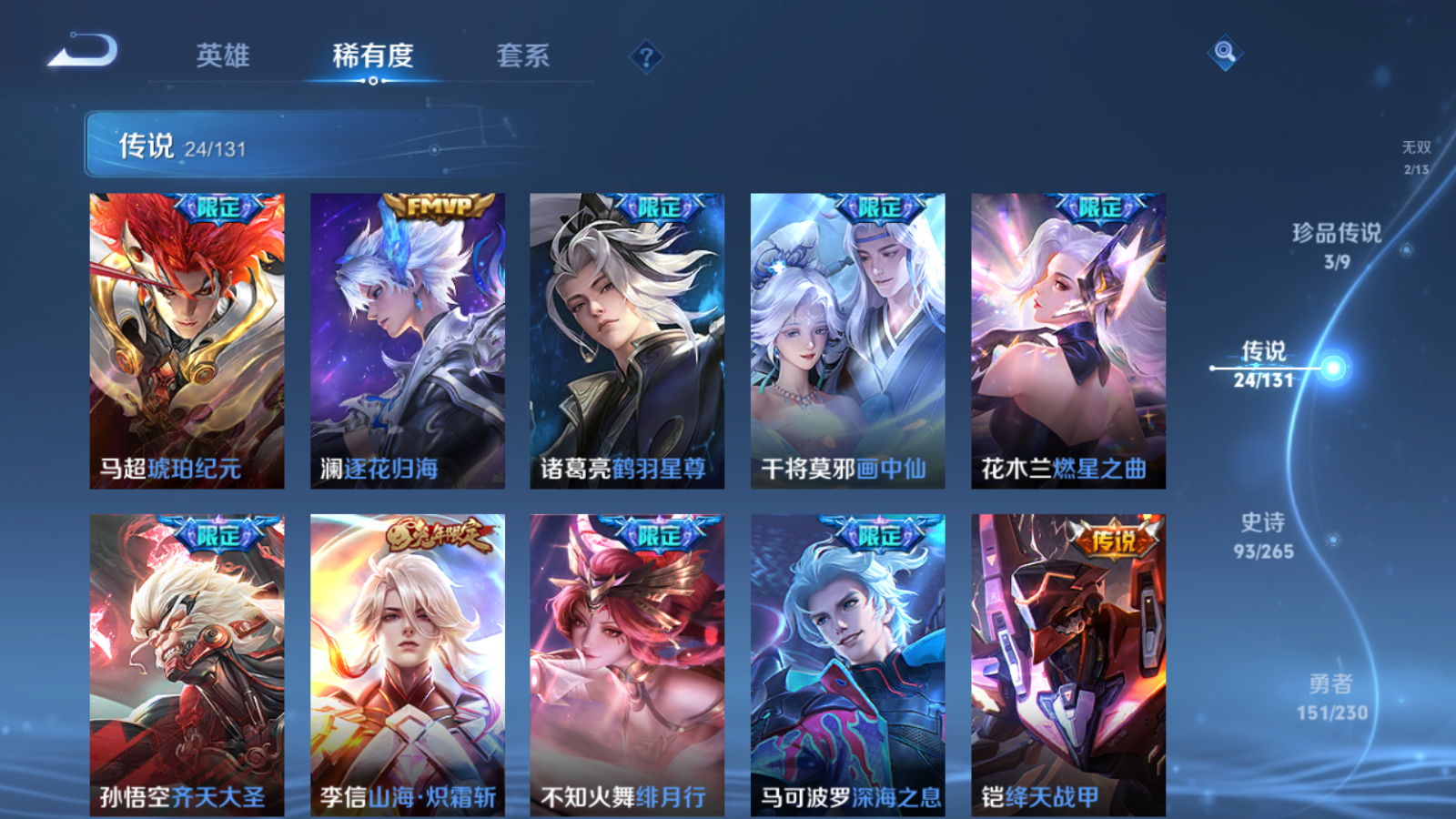 WZCMW425646王者荣耀账号详情图10