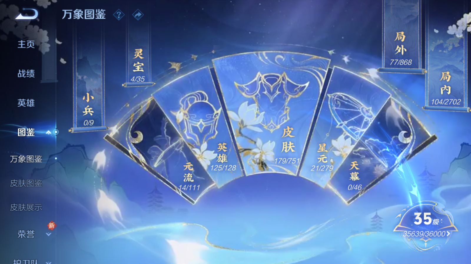 WZCMW425627王者荣耀账号详情图4