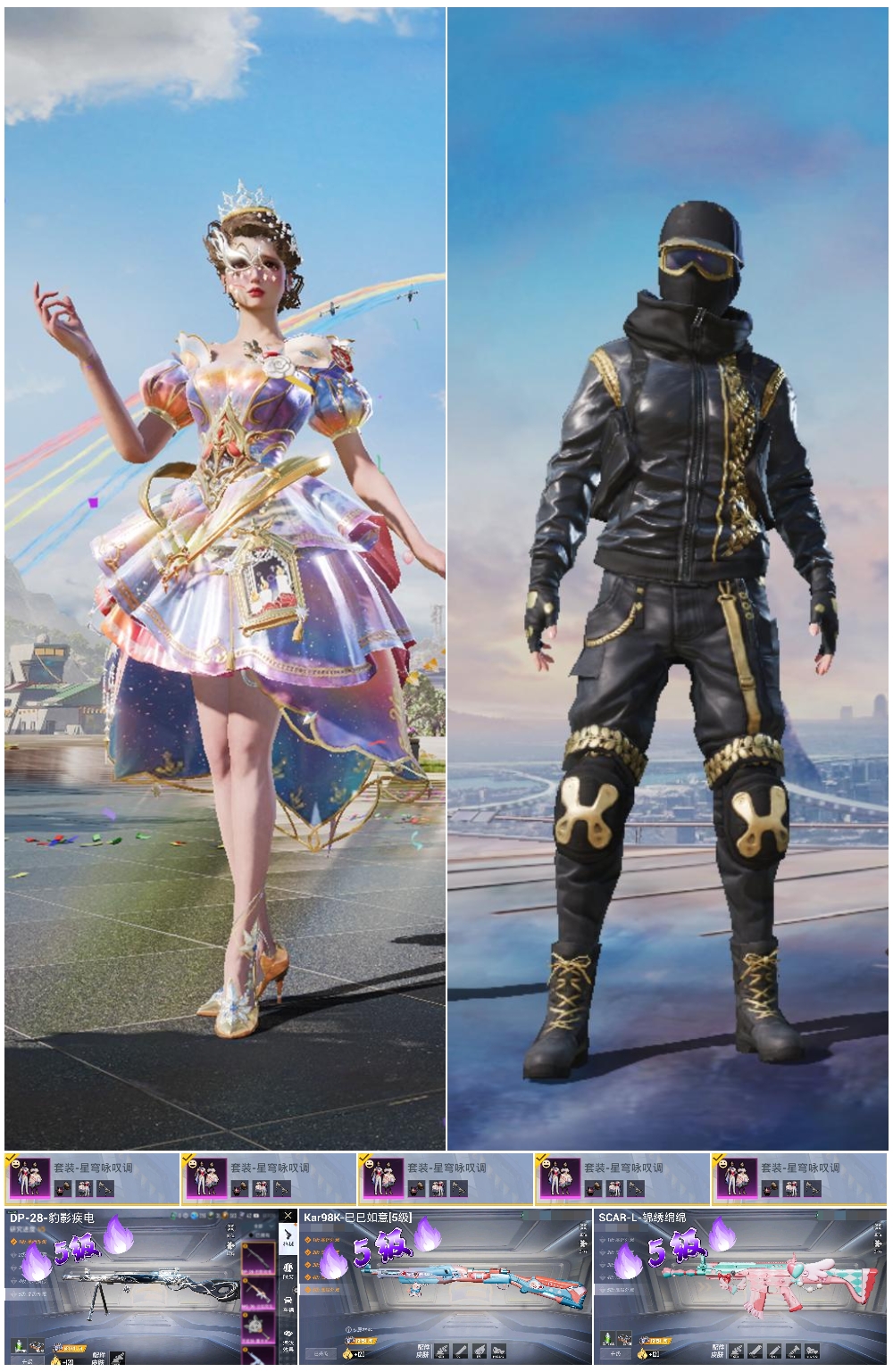 HPSJ40750和平精英账号详情图3 HPSJ40750和平精英账号详情图3