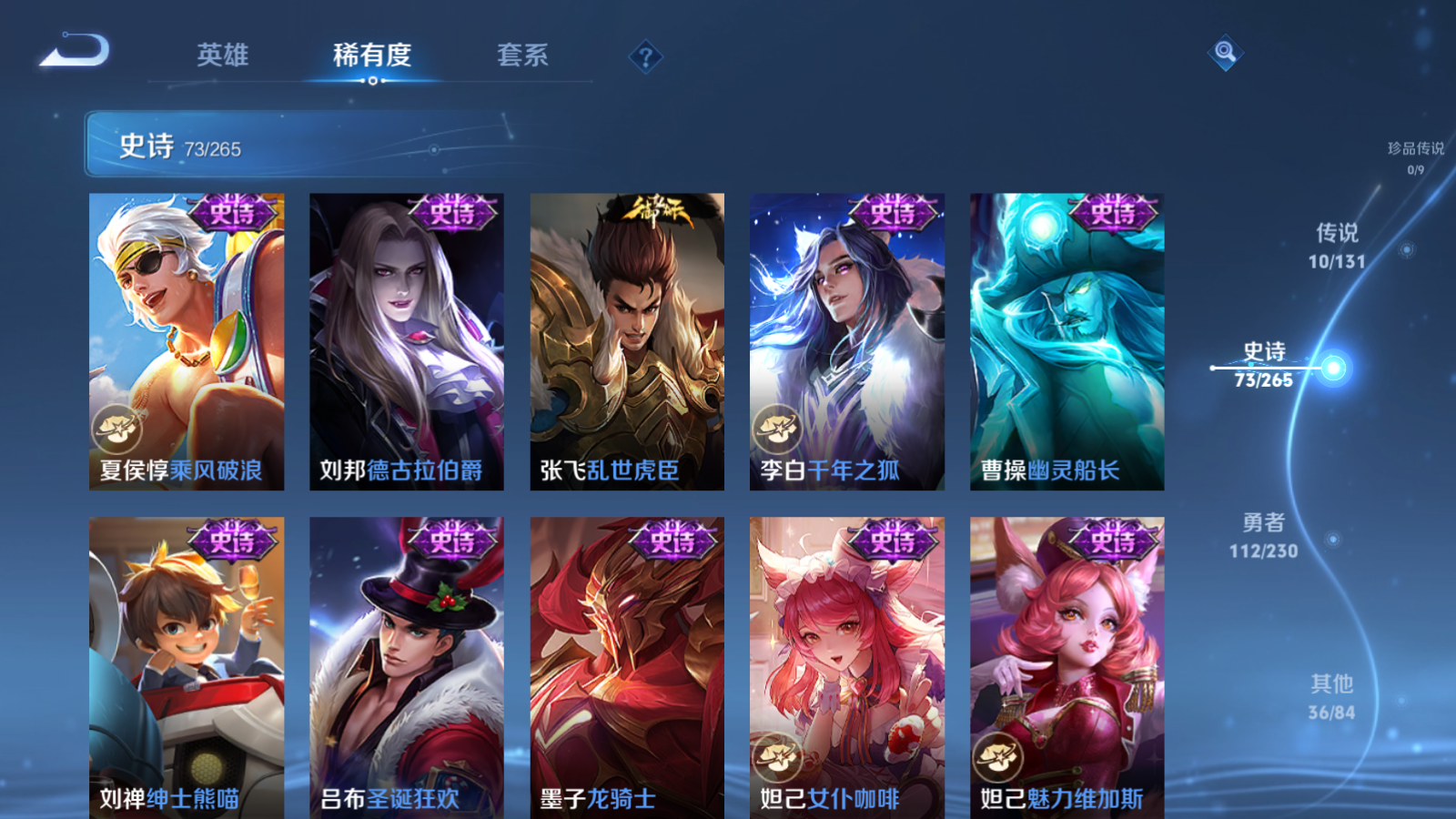 WZCMW4203961王者荣耀账号详情图12