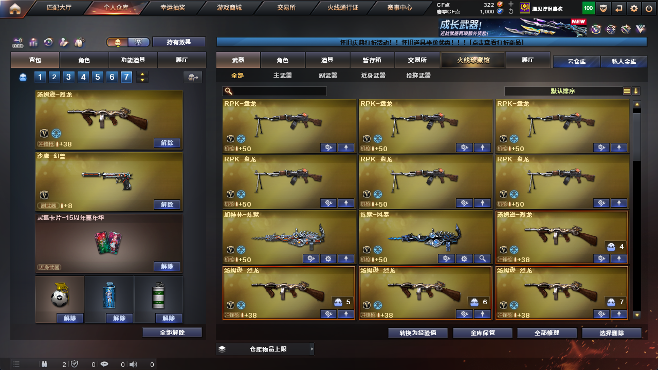 CFCMW425228穿越火线账号详情图6