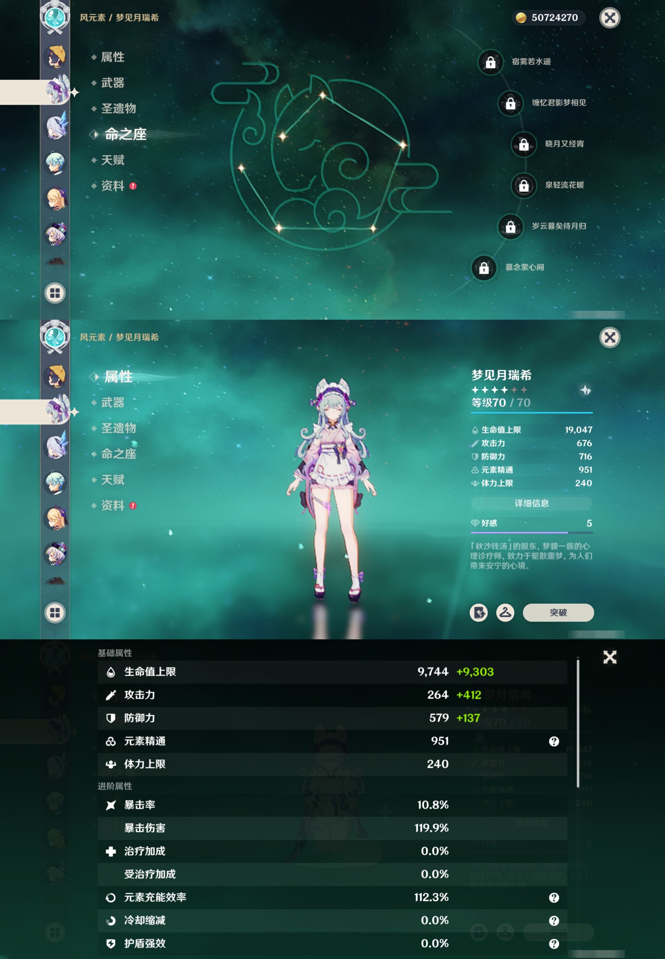 YSMK40044原神账号详情图36