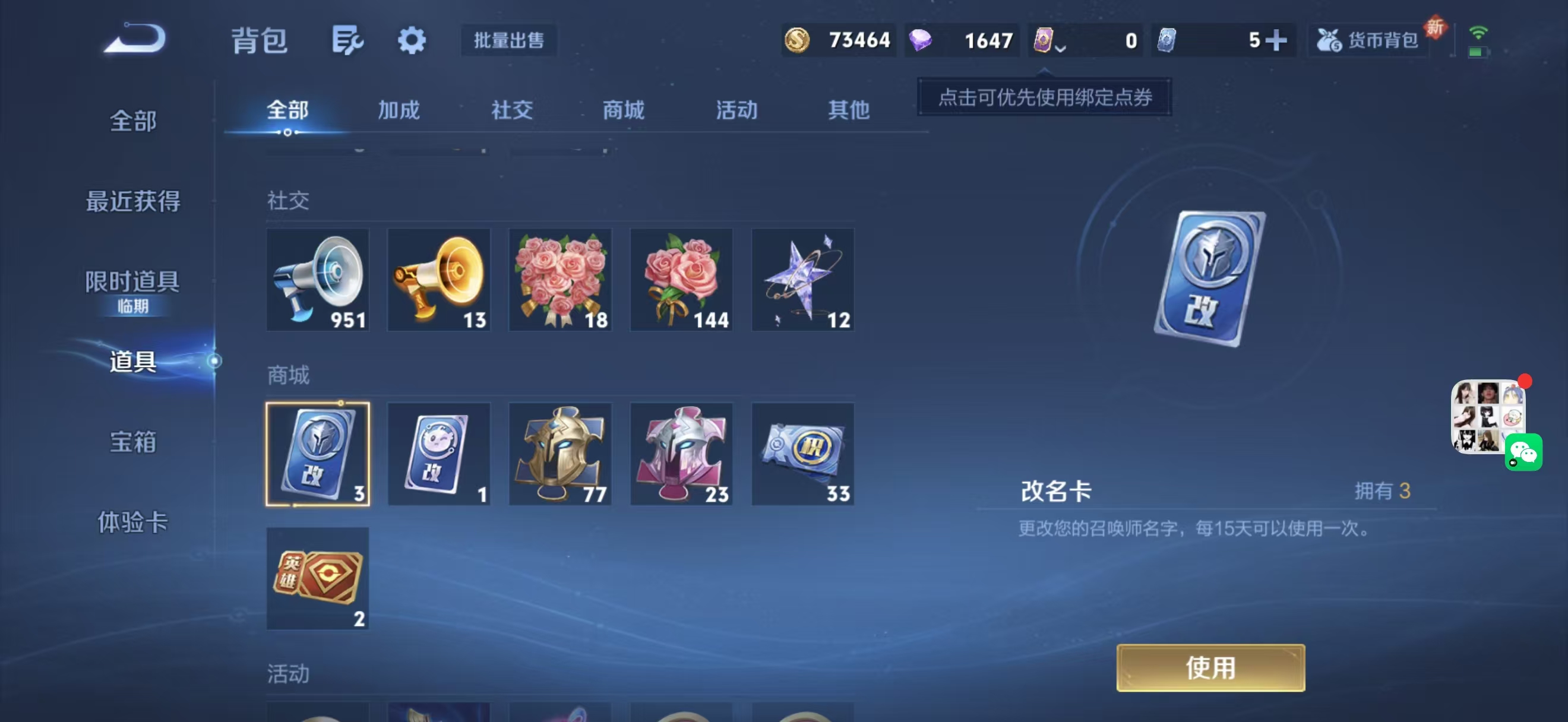 WZCMW43227王者荣耀账号详情图10