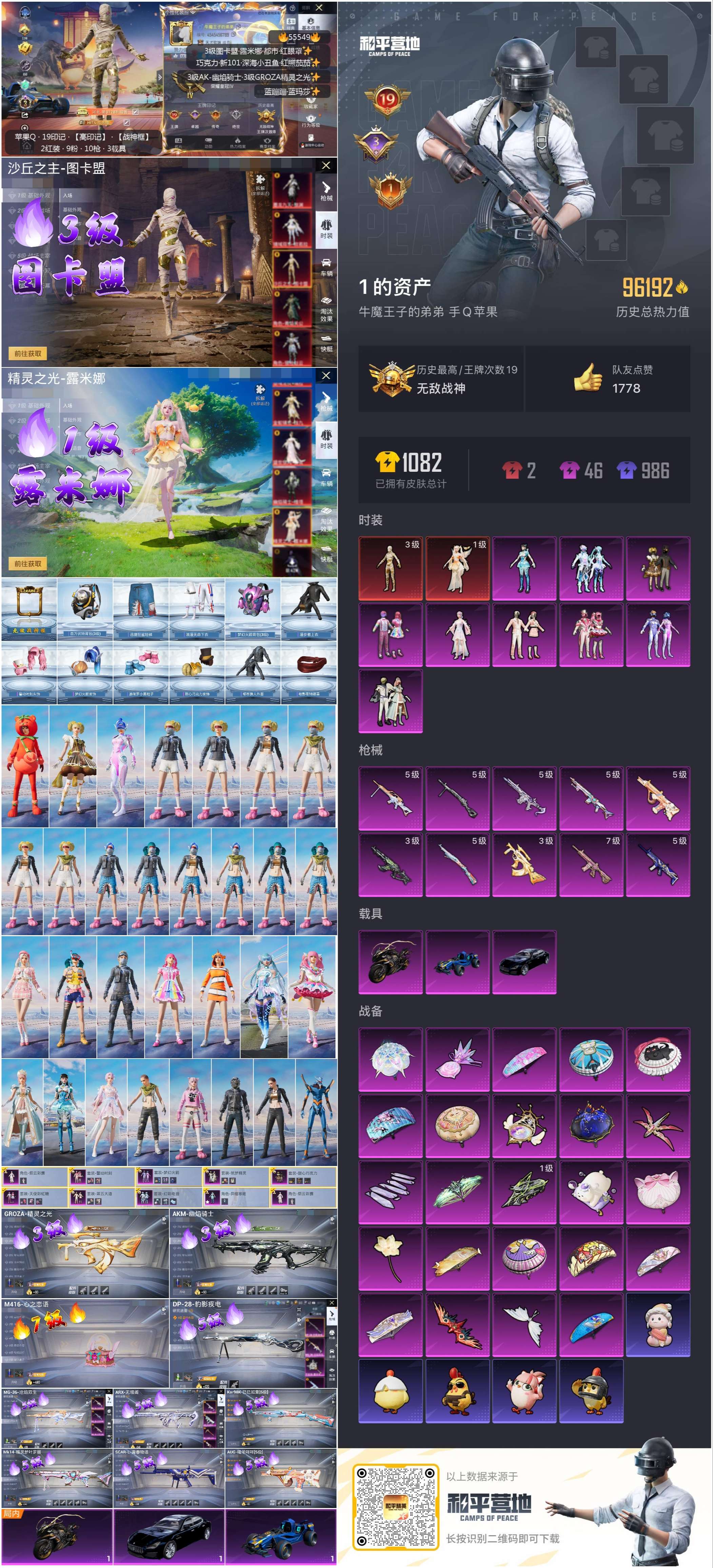 HPSJ40768和平精英账号详情图4