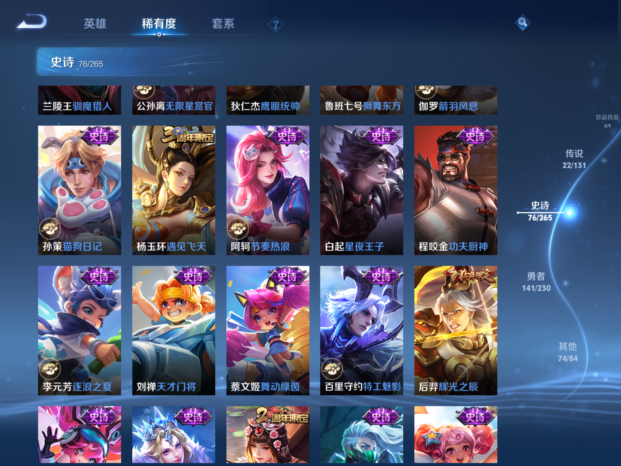 WZCMW425659王者荣耀账号详情图17