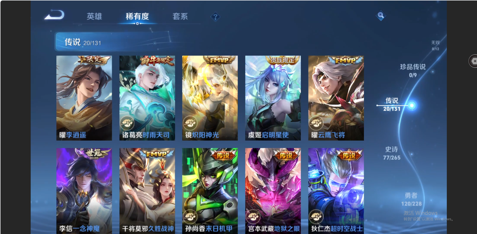 WZZM412466王者荣耀账号详情图6