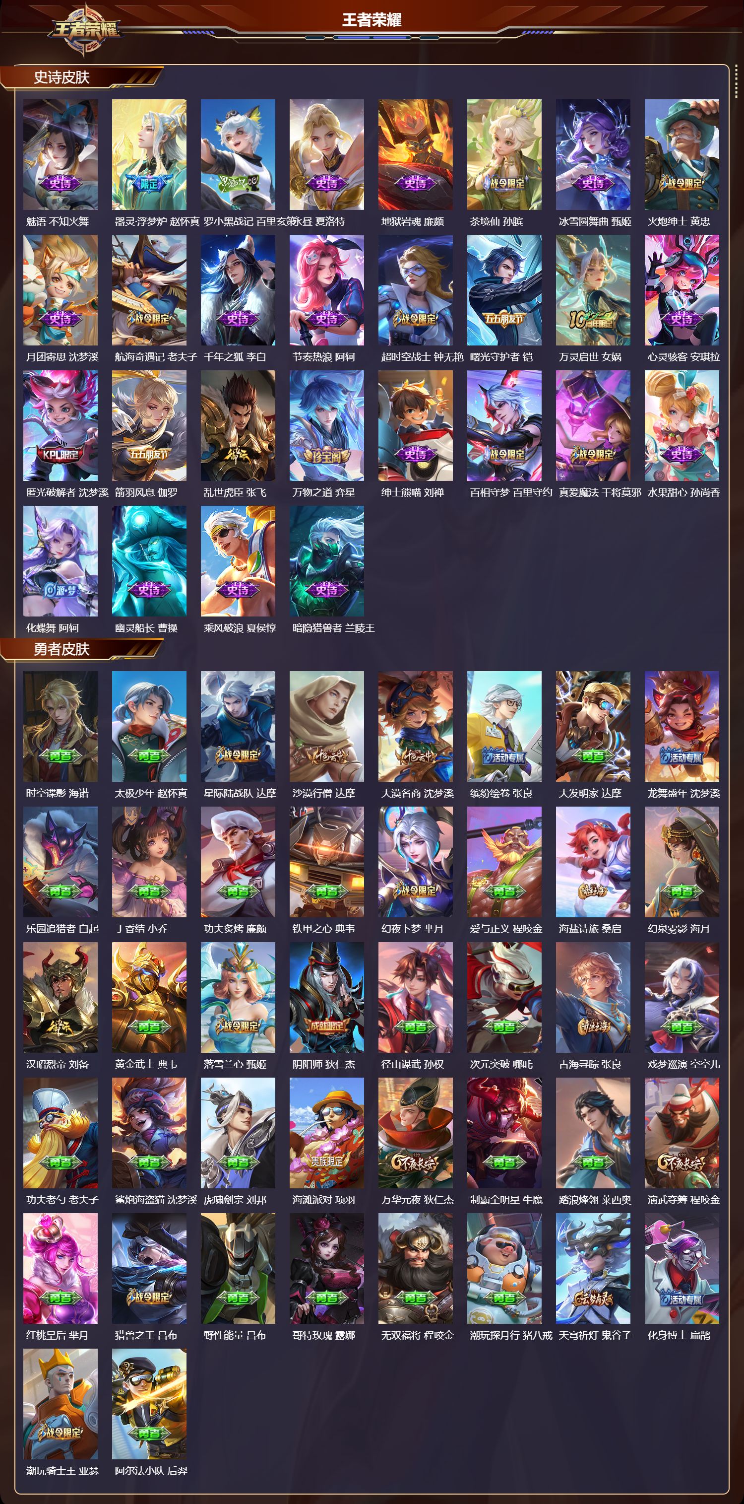 WZCMW416305王者荣耀账号详情图7 WZCMW416305王者荣耀账号详情图7