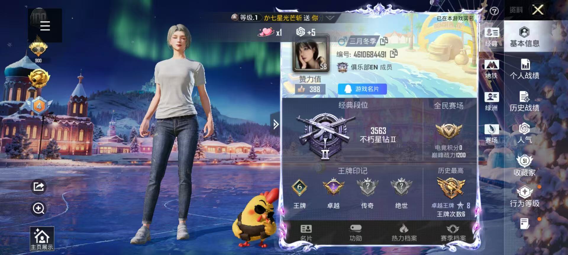 HPSJ40799和平精英账号详情图3