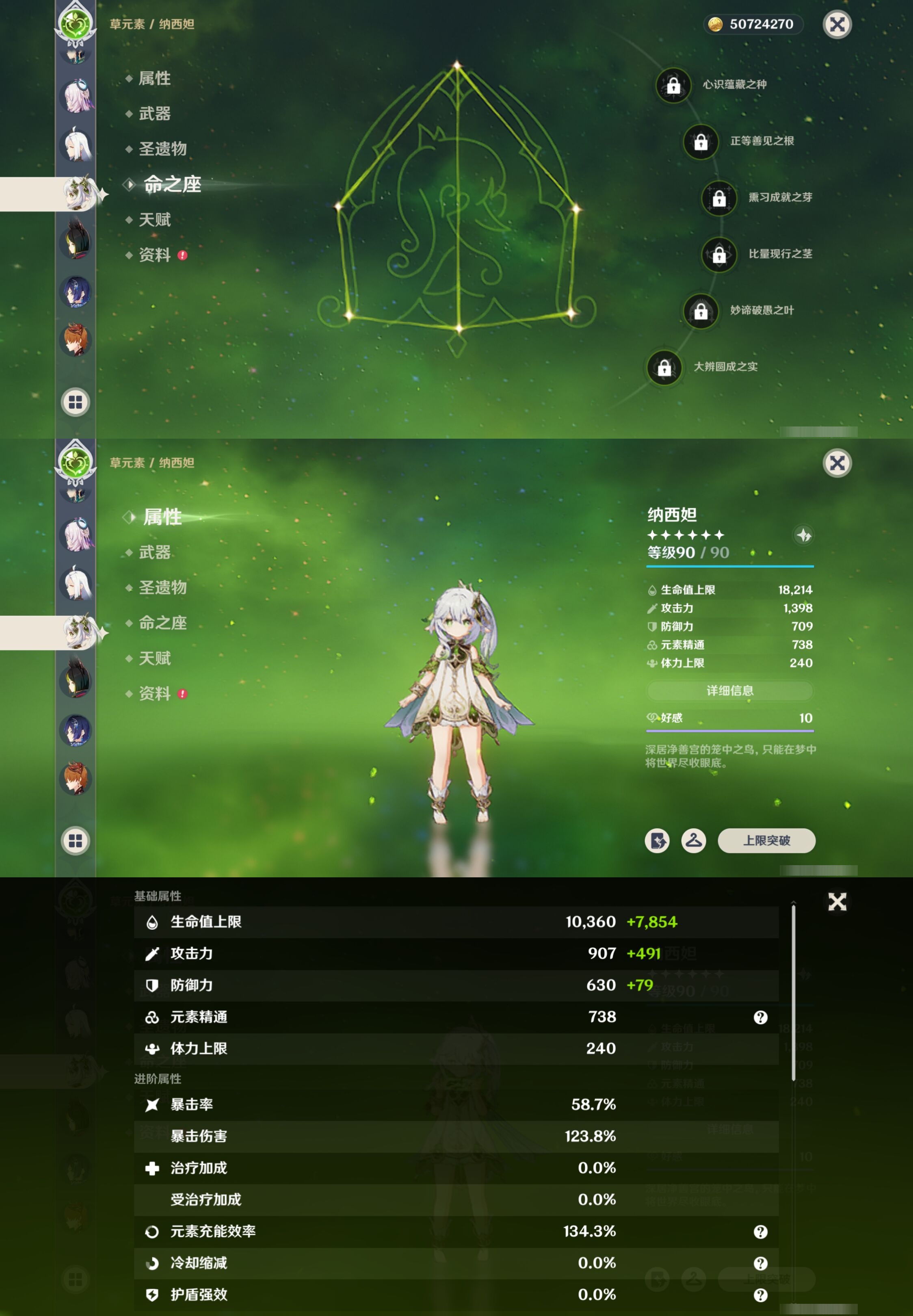 YSMK40044原神账号详情图23