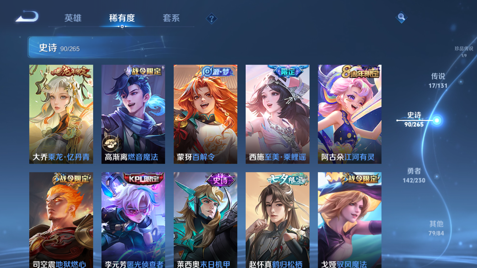 WZCMW425539王者荣耀账号详情图12