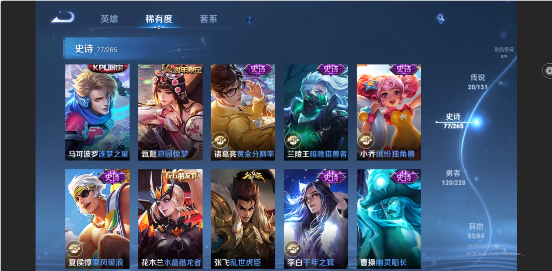 WZZM412466王者荣耀账号详情图12