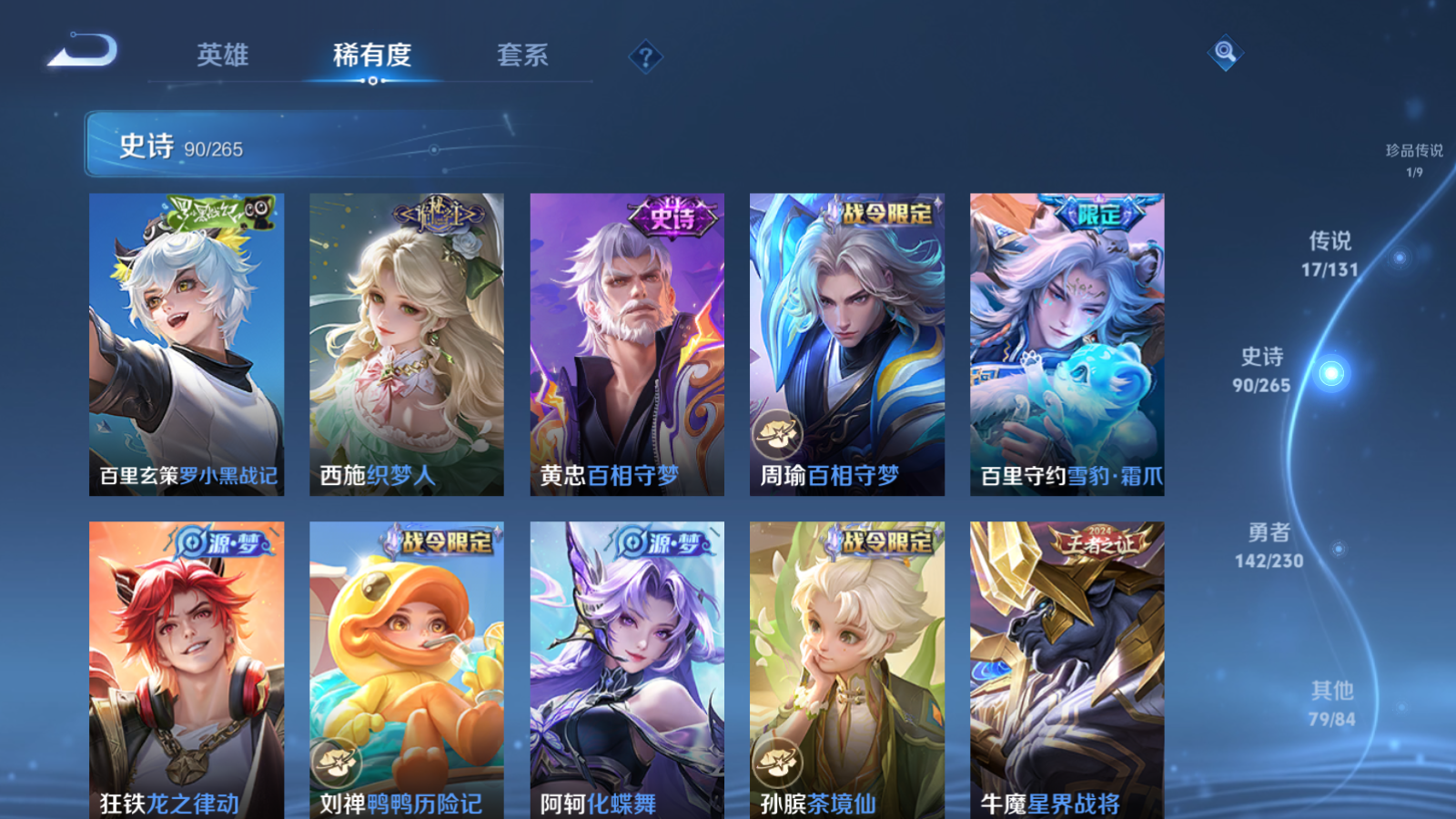 WZCMW425539王者荣耀账号详情图10