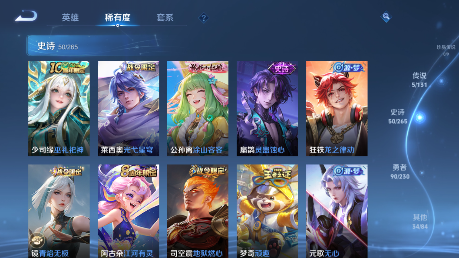 WZCMW425627王者荣耀账号详情图7