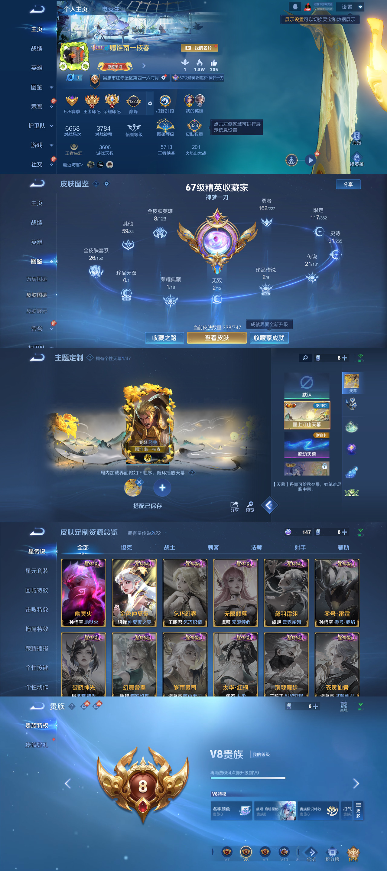 HPLX4122267和平精英账号详情图3