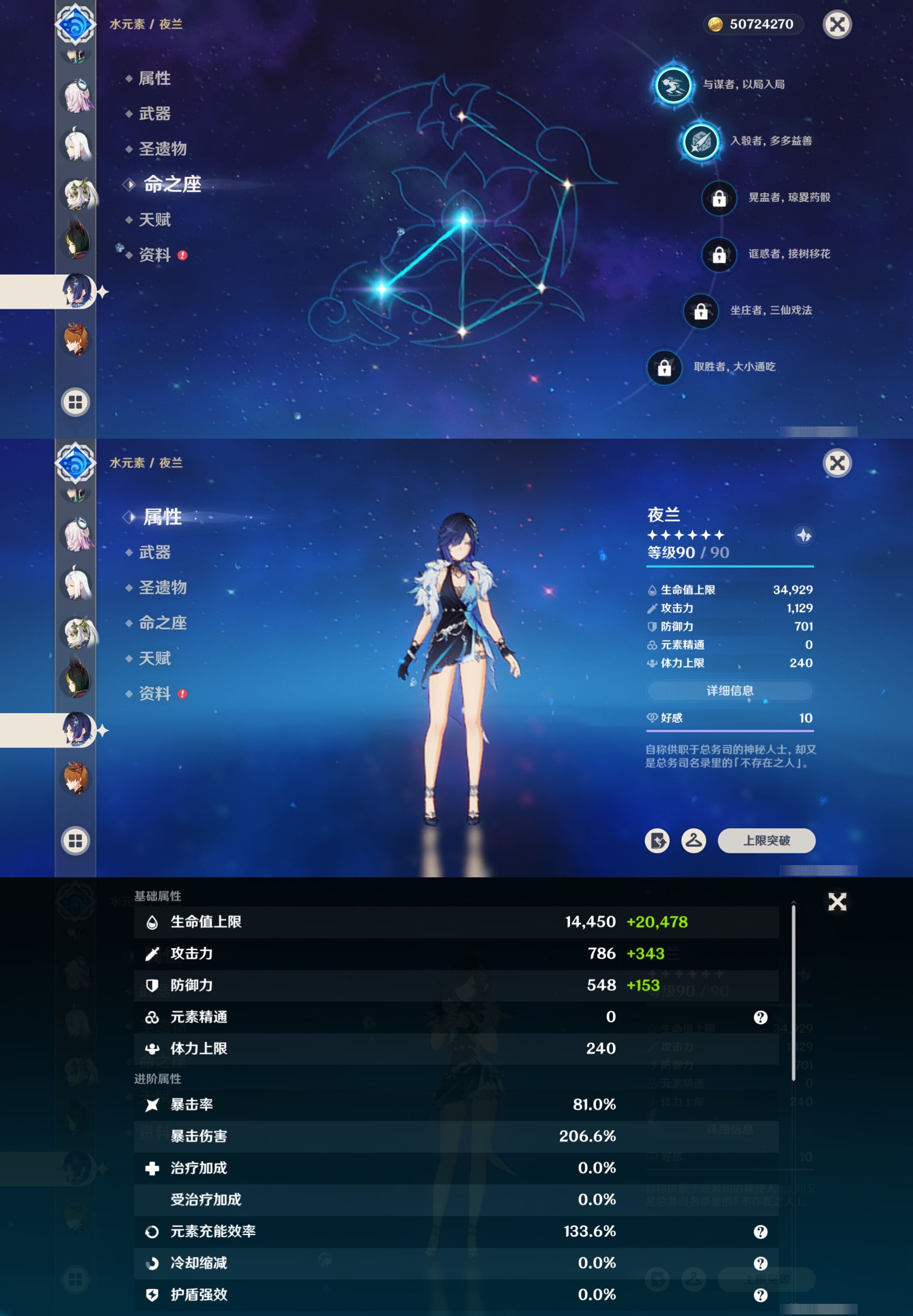 YSMK40044原神账号详情图25