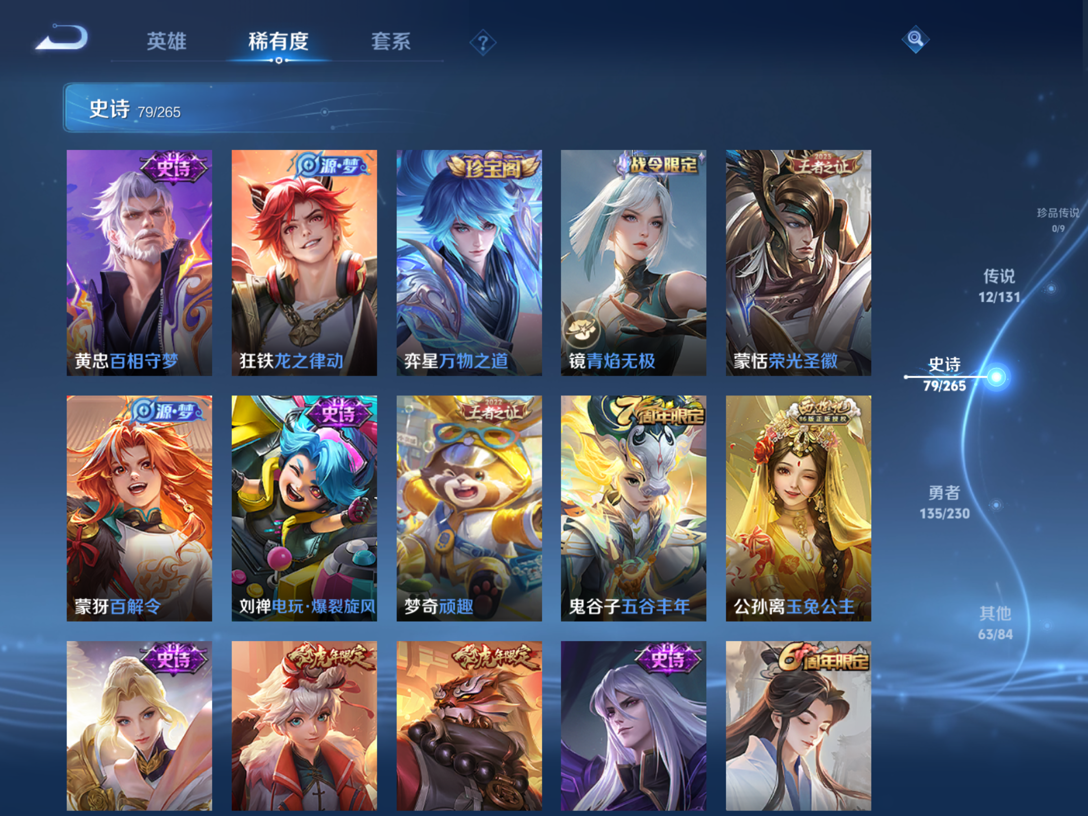 WZCMW425548王者荣耀账号详情图9