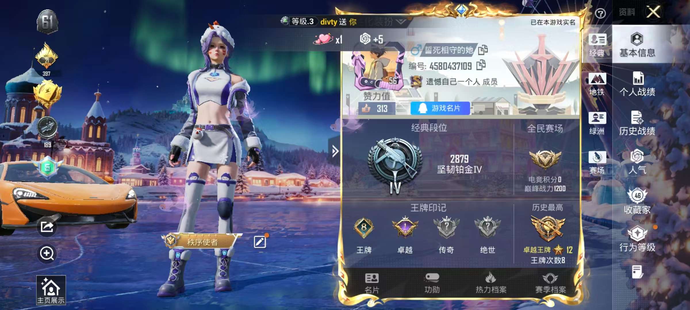 HPSJ46684和平精英账号详情图2