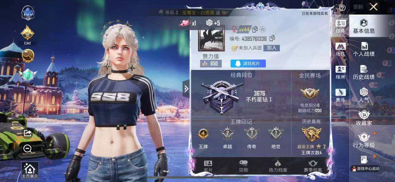 HPSJ46727和平精英账号详情图2