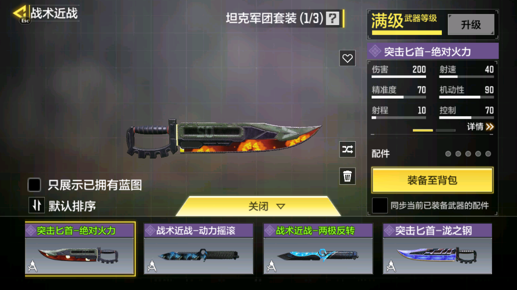 SMCMW40711使命召唤手游账号详情图36