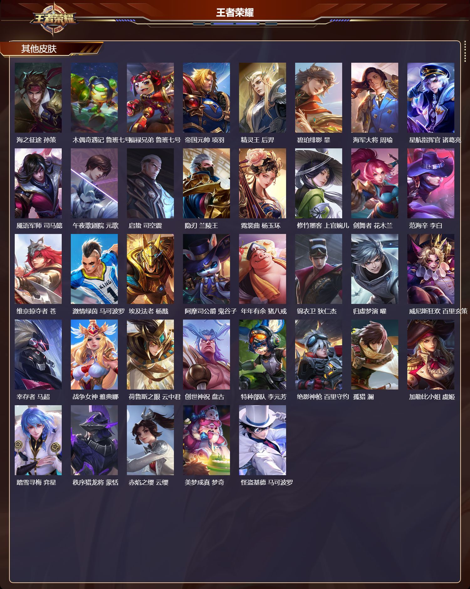 WZQM45741王者荣耀账号详情图6 WZQM45741王者荣耀账号详情图6