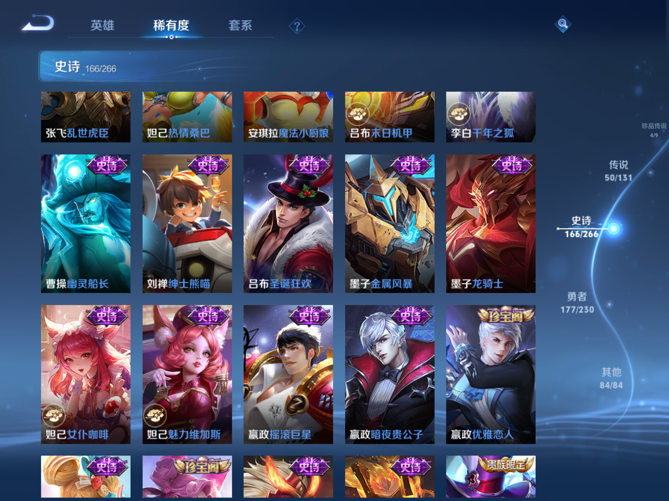 WZCMW425564王者荣耀账号详情图30 WZCMW425564王者荣耀账号详情图30