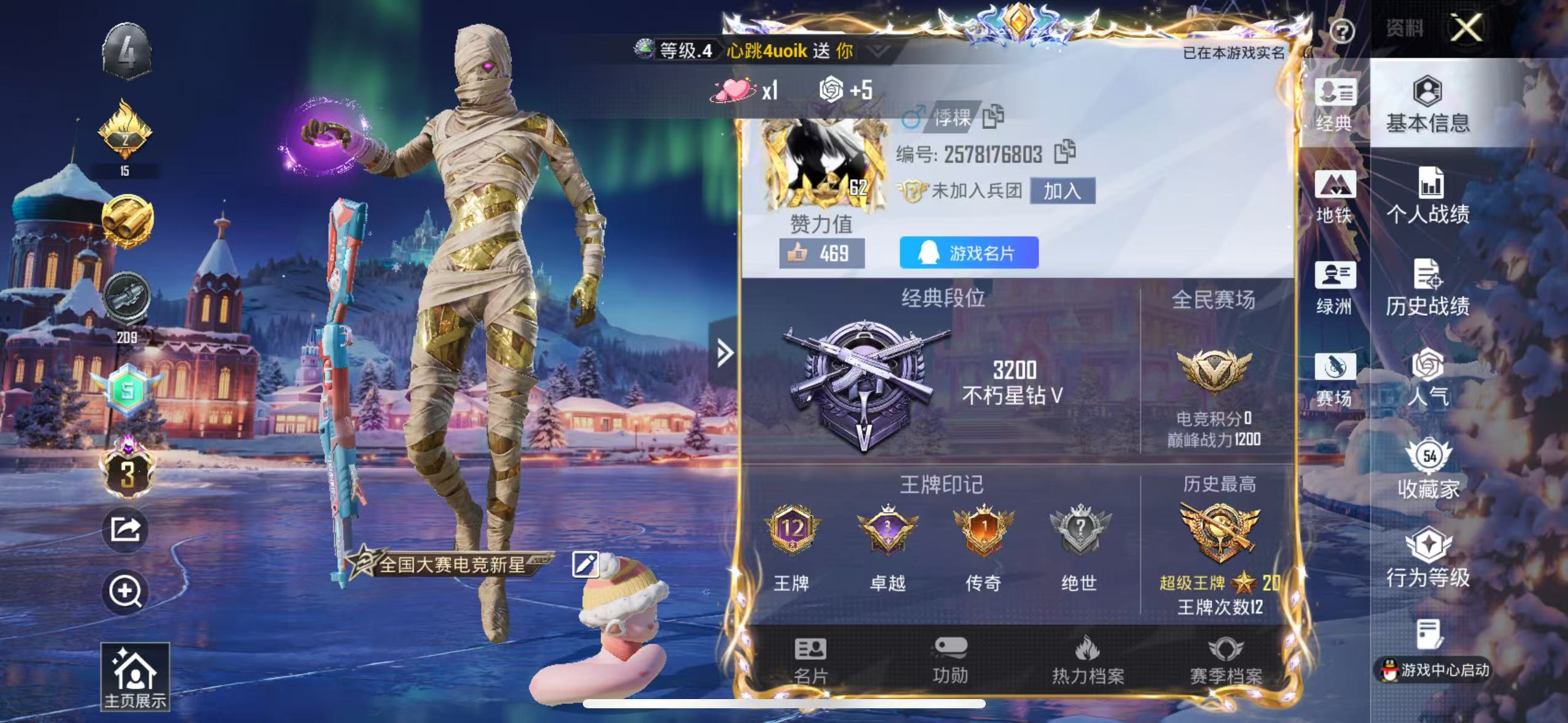 HPCMW410213和平精英账号详情图3 HPCMW410213和平精英账号详情图3