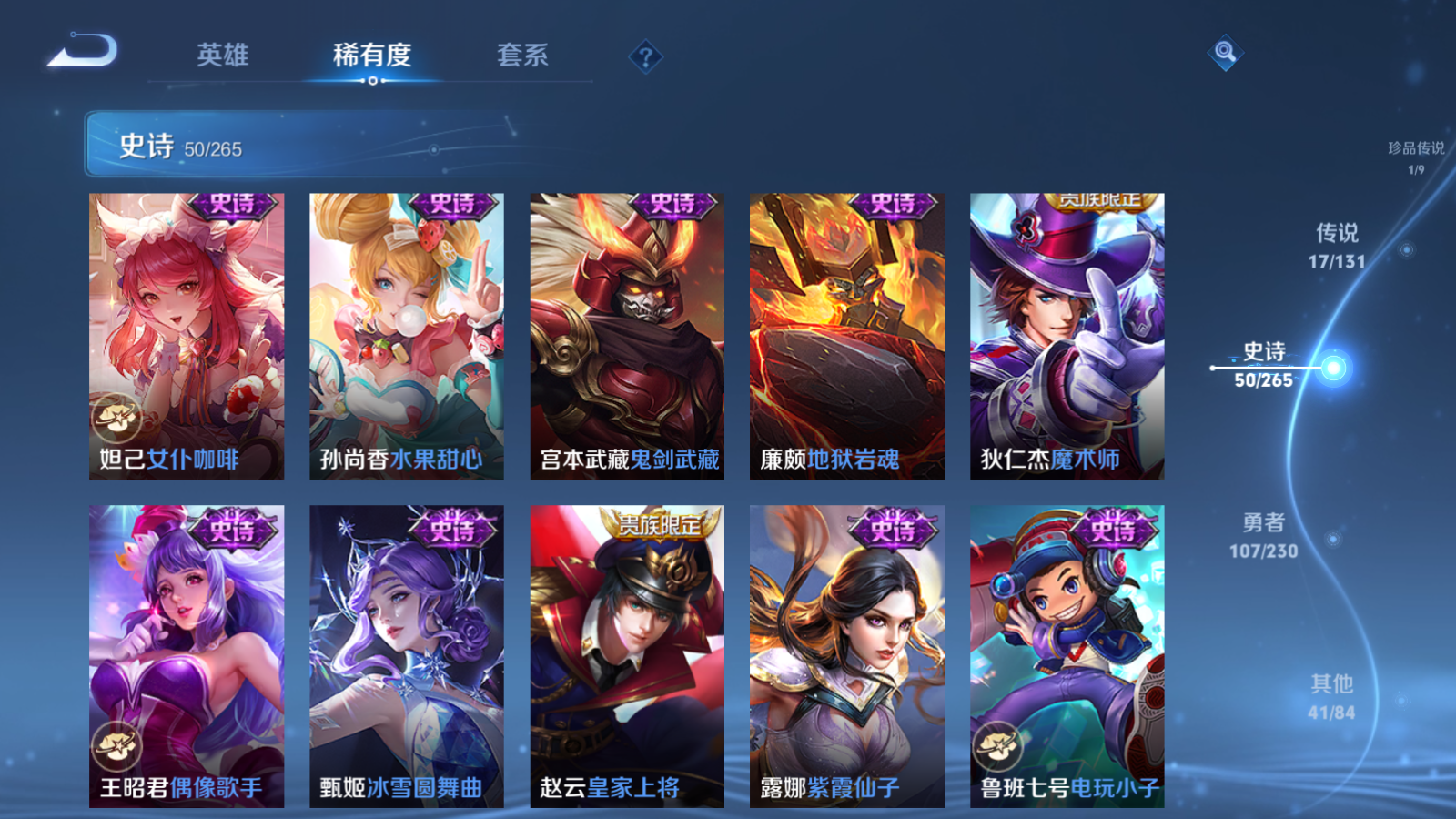 WZCMW425587王者荣耀账号详情图15 WZCMW425587王者荣耀账号详情图15