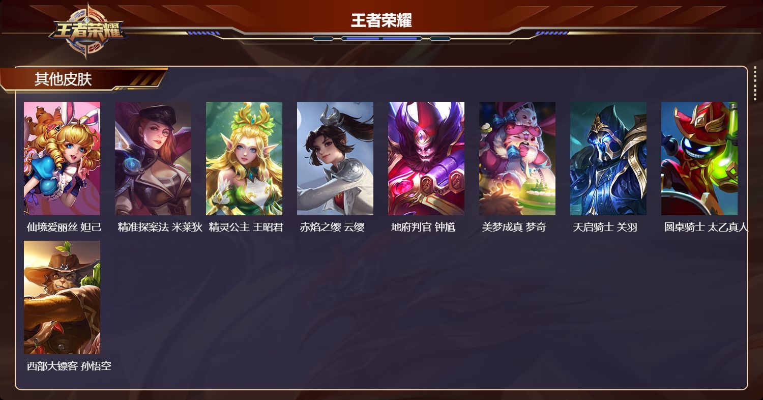 WZQM45760王者荣耀账号详情图7 WZQM45760王者荣耀账号详情图7