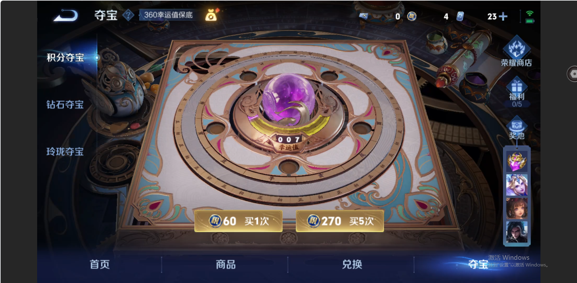 WZZM412466王者荣耀账号详情图19