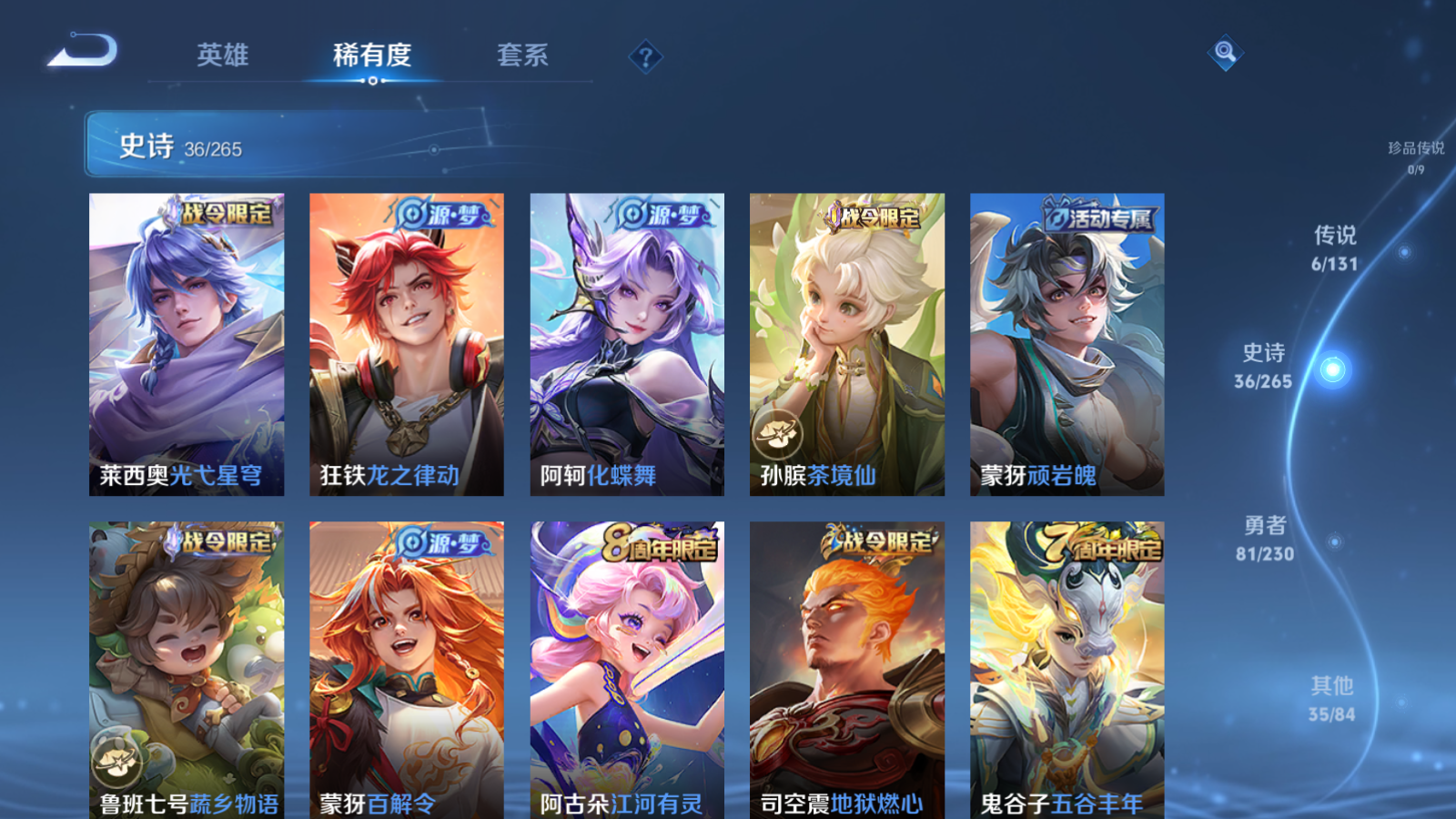 WZCMW425560王者荣耀账号详情图8