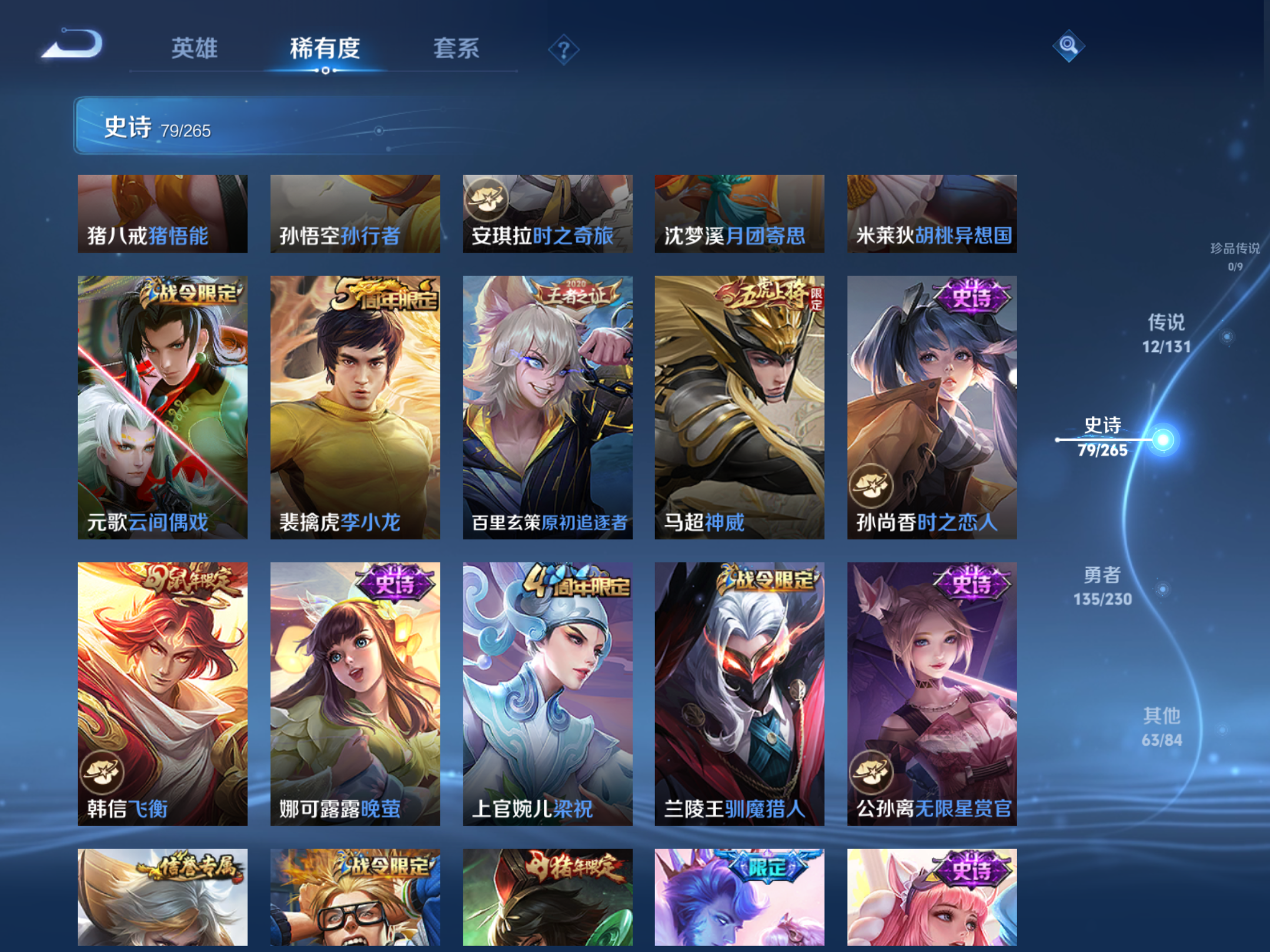 WZCMW425548王者荣耀账号详情图11