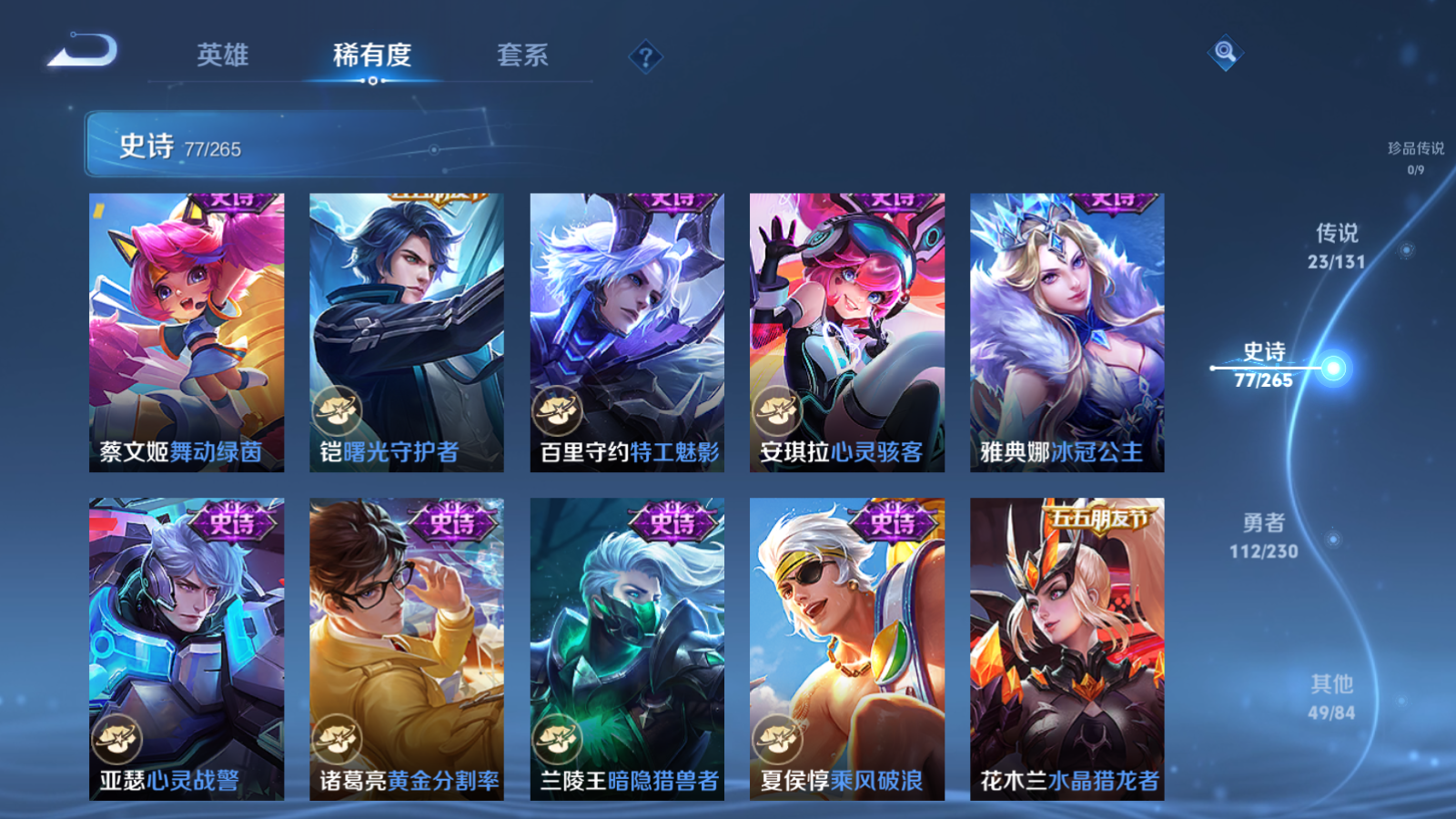 WZCMW425561王者荣耀账号详情图15 WZCMW425561王者荣耀账号详情图15