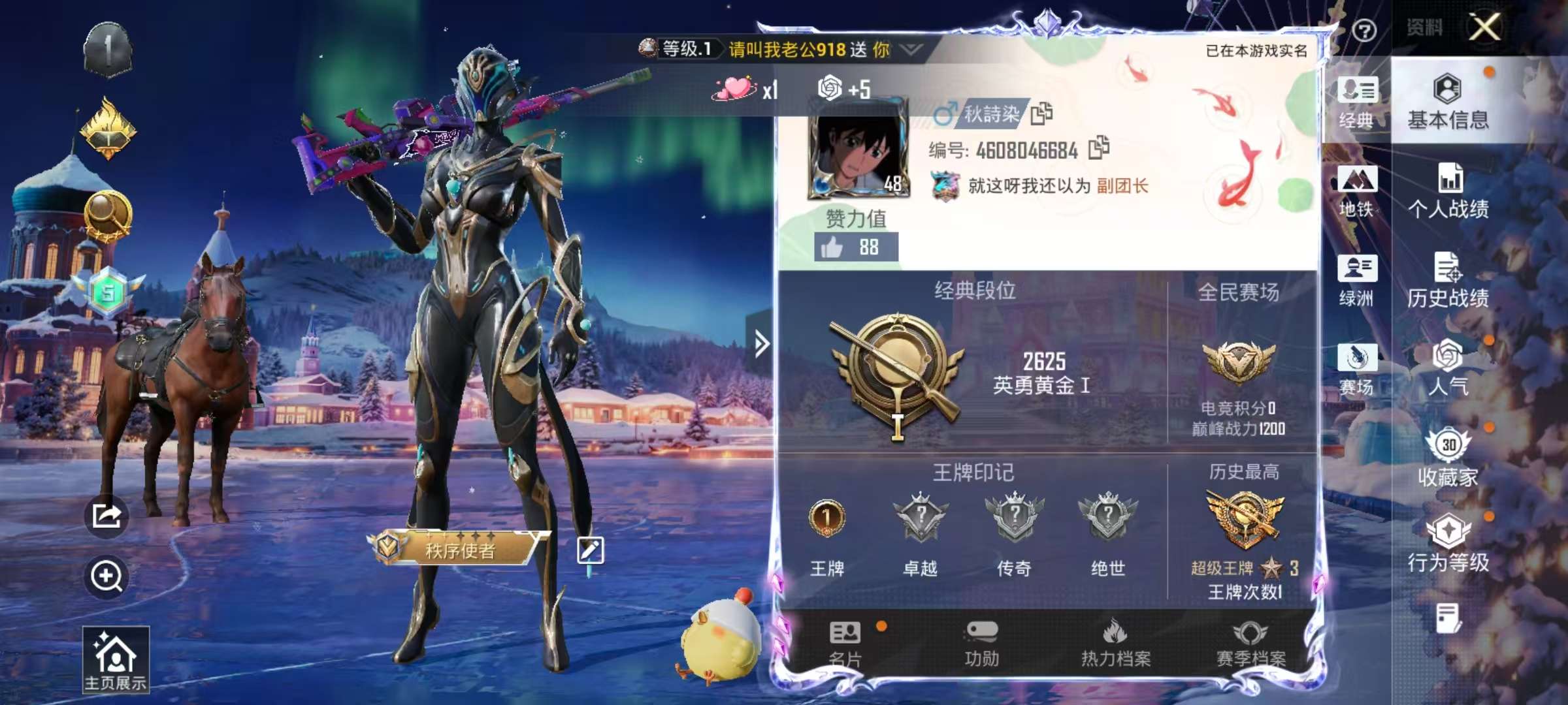 HPSJ46698和平精英账号详情图2 HPSJ46698和平精英账号详情图2