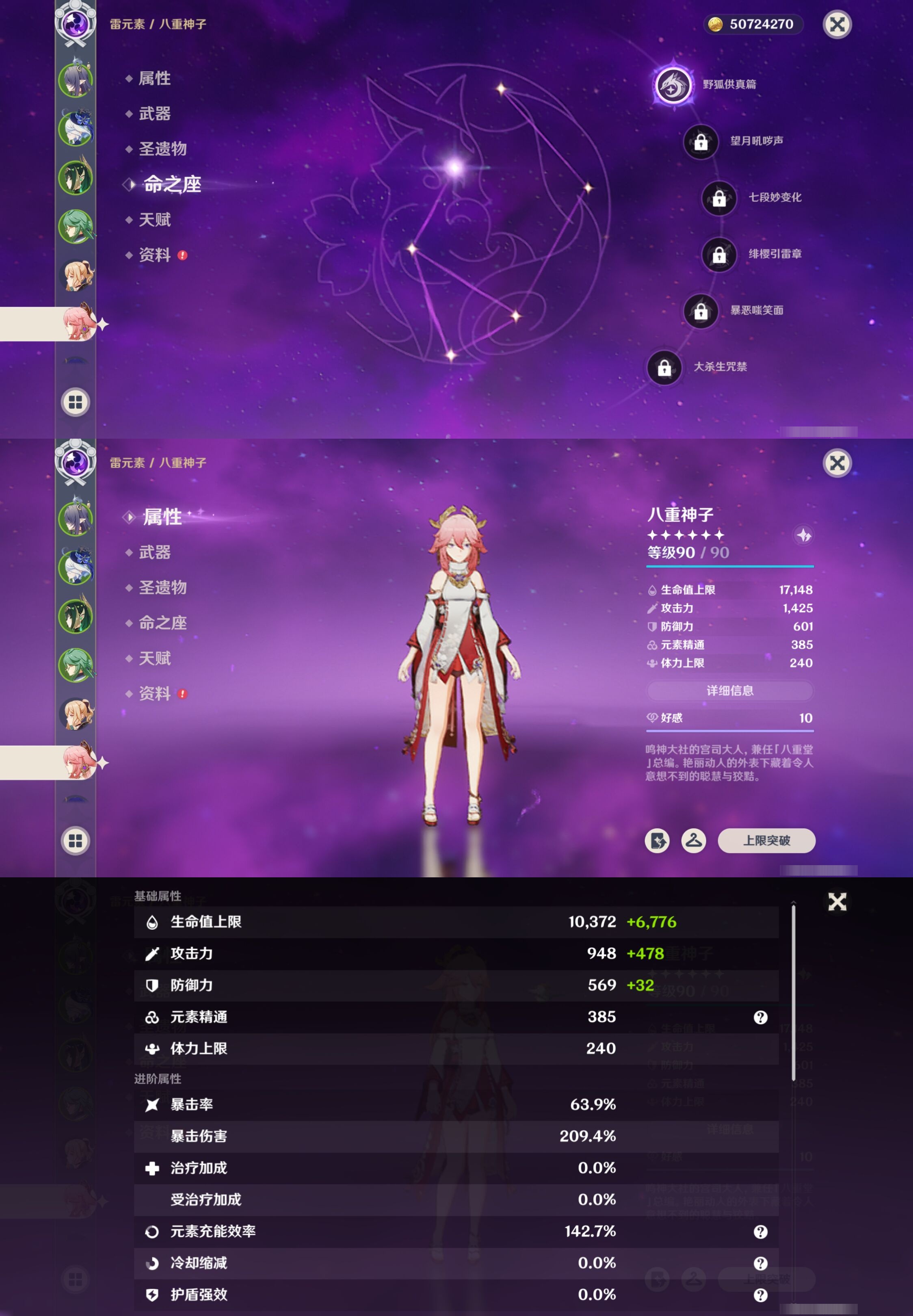 YSMK40044原神账号详情图14