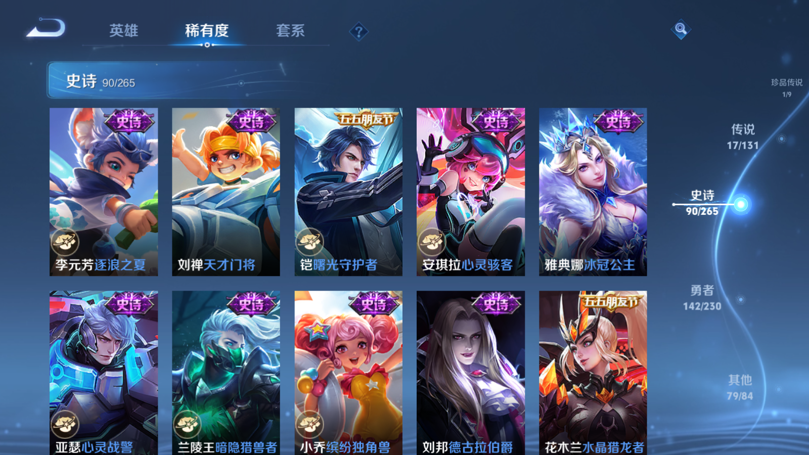 WZCMW425539王者荣耀账号详情图16