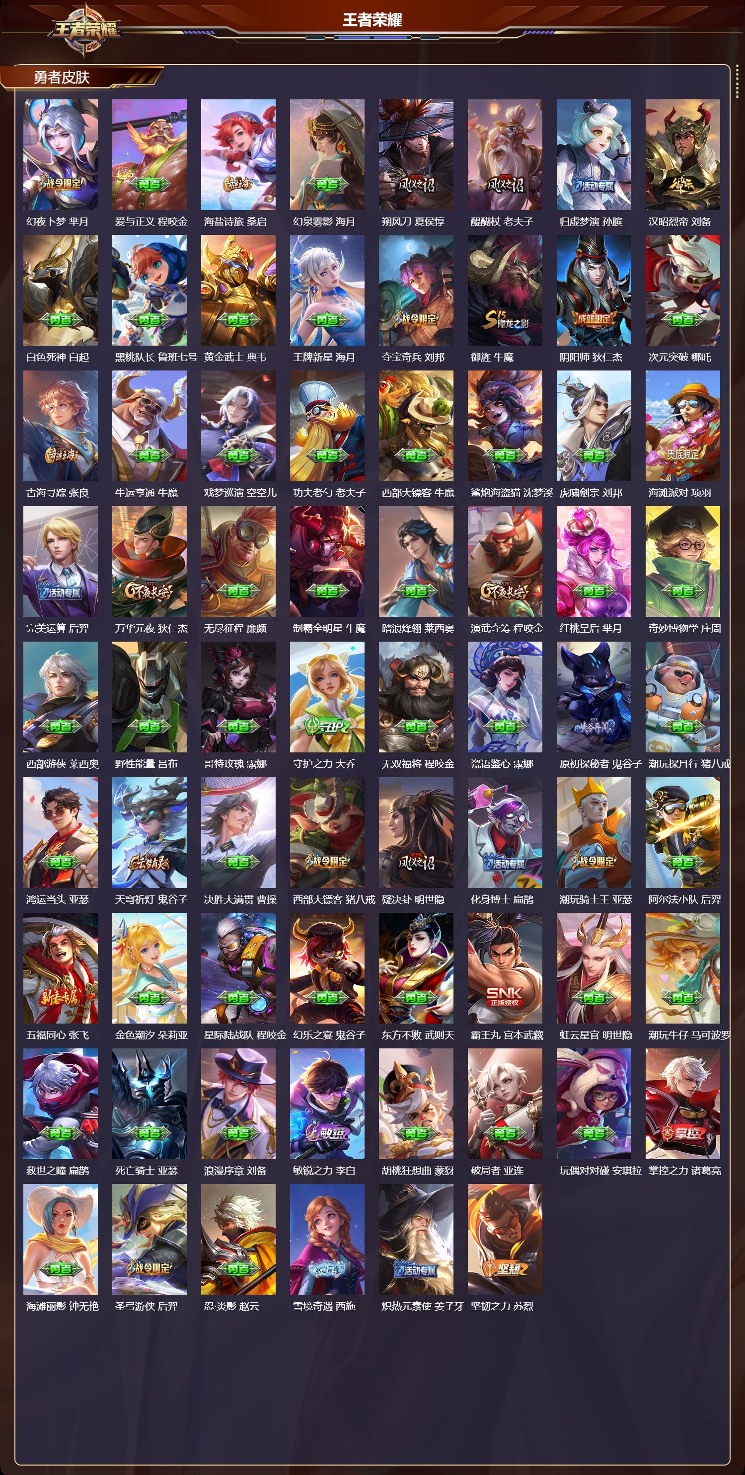 WZCMW416301王者荣耀账号详情图8