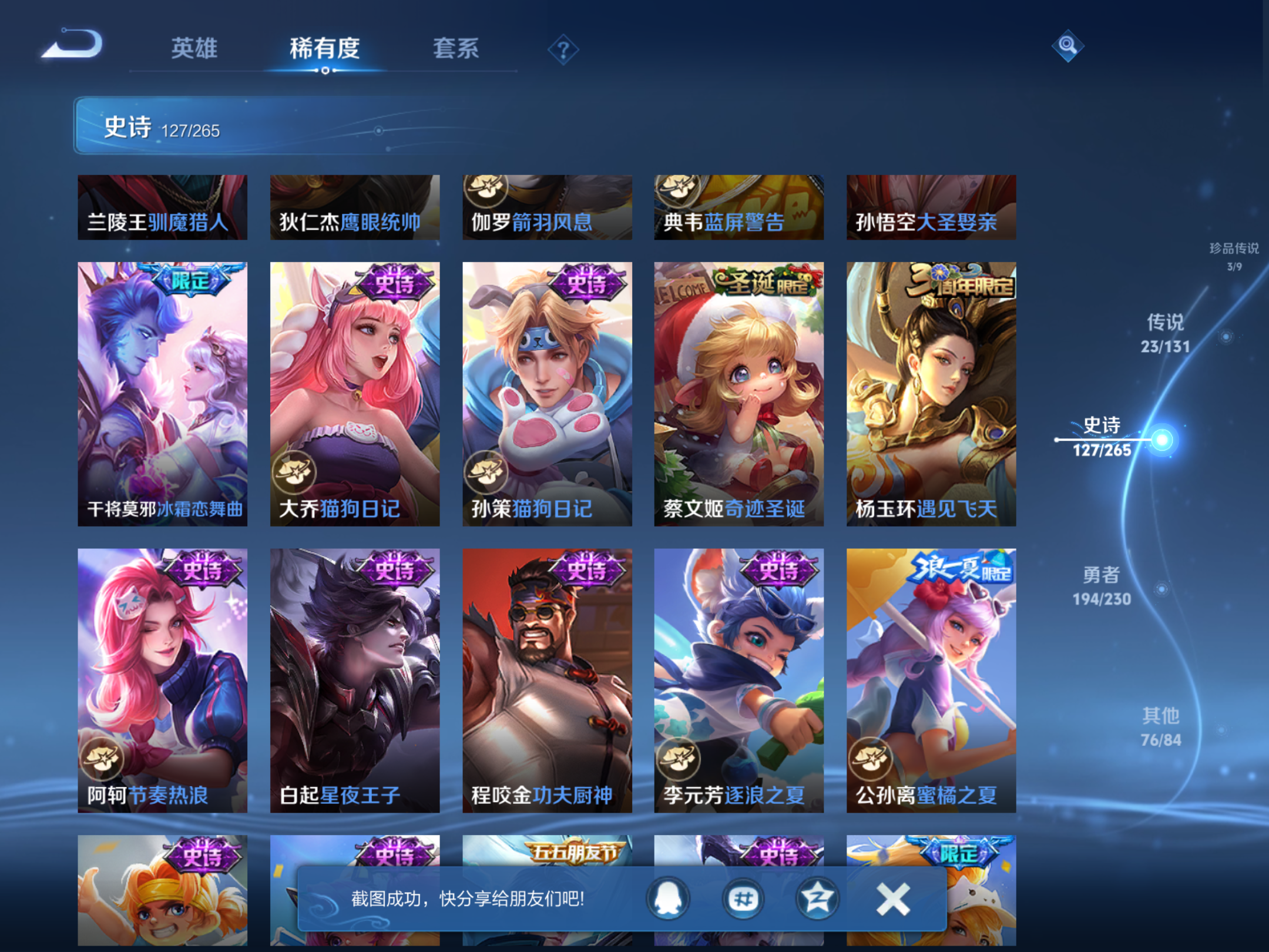 WZCMW425591王者荣耀账号详情图19 WZCMW425591王者荣耀账号详情图19