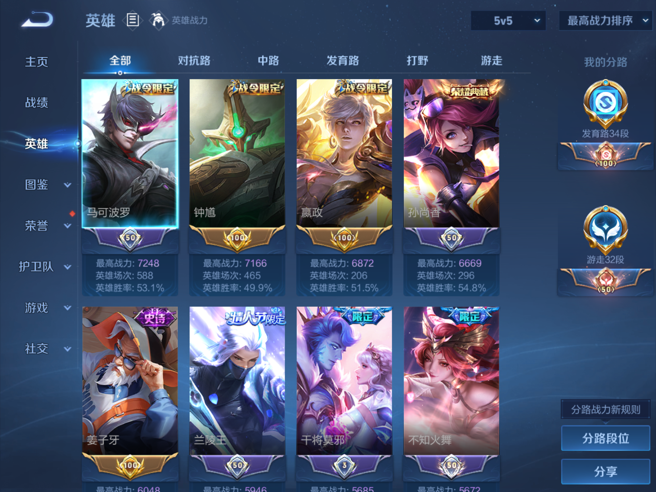 WZCMW425564王者荣耀账号详情图3 WZCMW425564王者荣耀账号详情图3