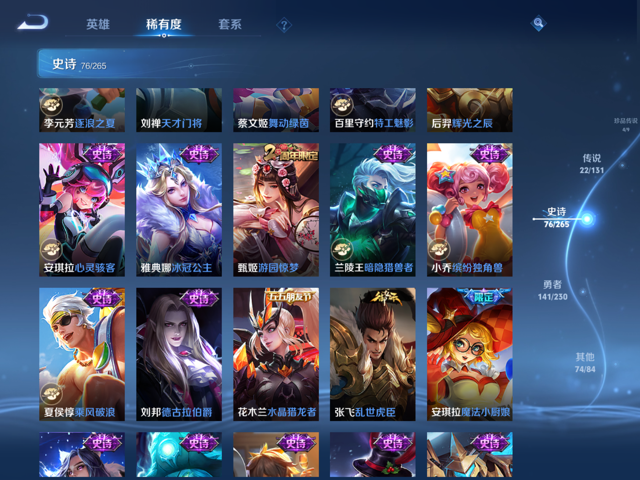 WZCMW425659王者荣耀账号详情图18