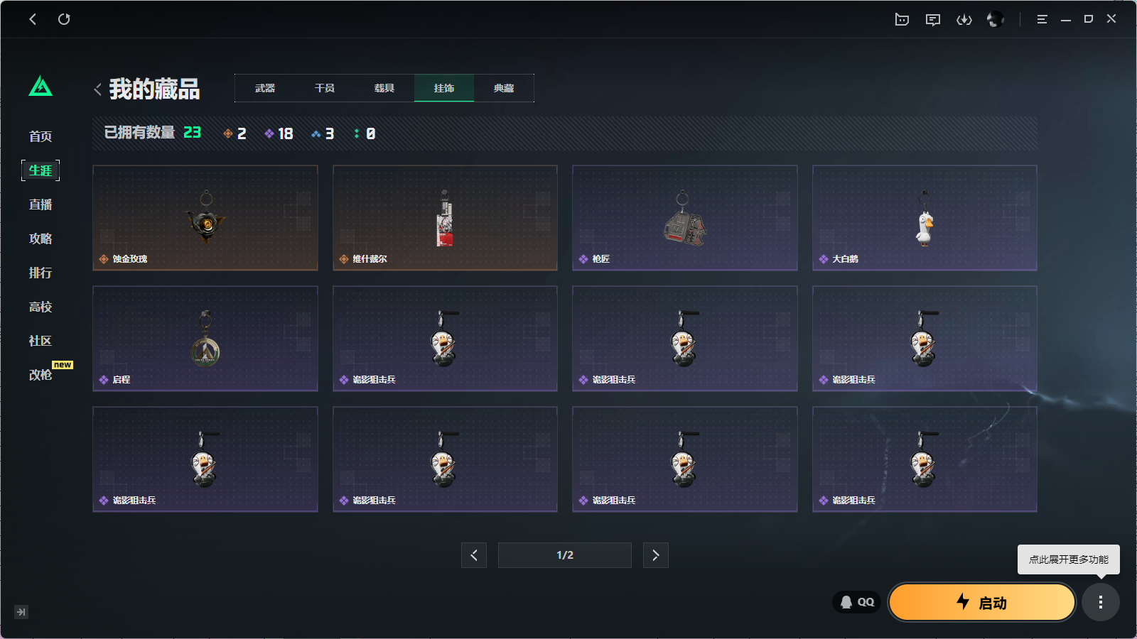 SJZZM42100三角洲行动账号详情图13