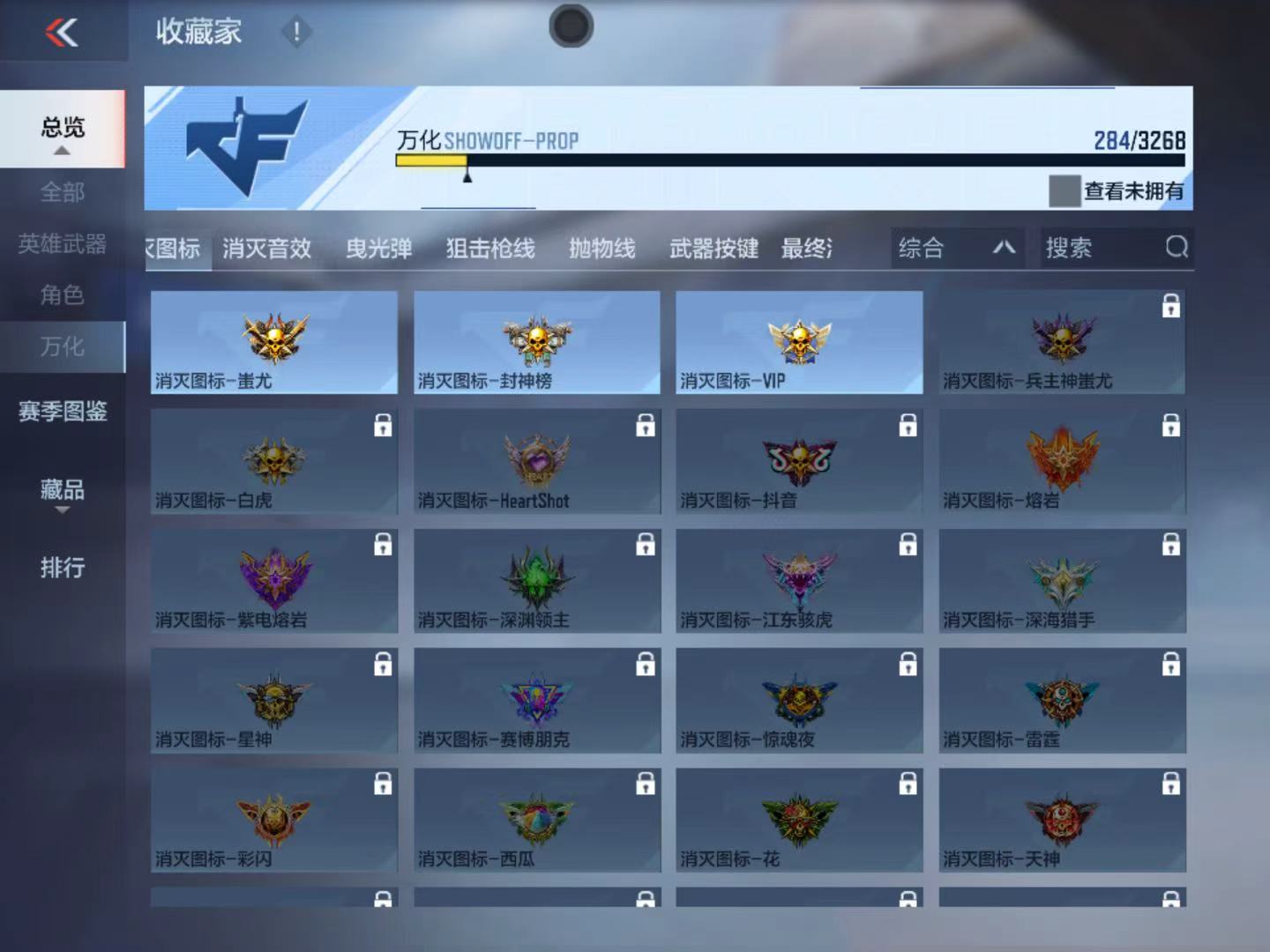 CFMFFWY42201枪战王者账号详情图20