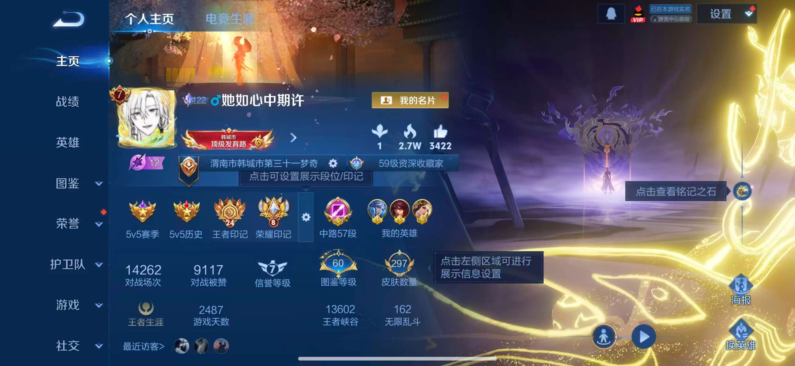 WZCMW416310王者荣耀账号详情图2